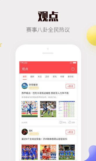 春彩娱乐账号,揭秘网红娱乐新势力