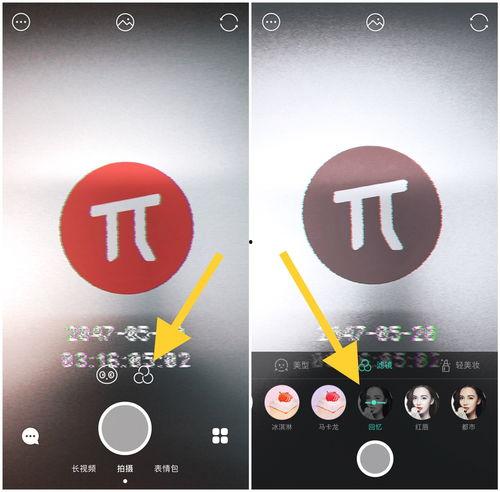 明星拍照app